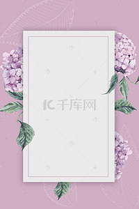 小清新花朵紫色简约背景海报