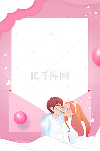 粉色剪纸风背景图片_天猫婚博会邀请函情侣海报