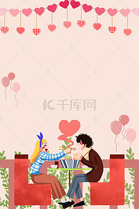 简约卡通风情人节520恩爱情侣餐厅背景