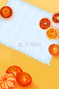 一月水果橙色橘子海报背景