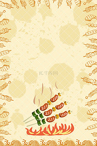 美食海报素材背景图片_烧烤美食海报背景素材