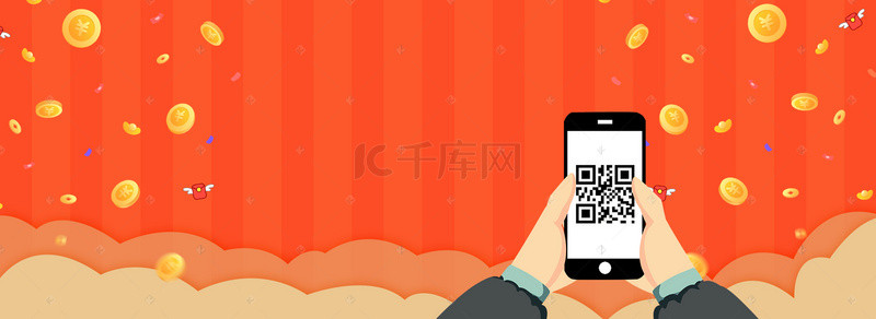 微信支付支付背景图片_手机快捷支付卡通几何橙色banner