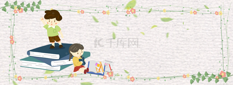 纸飞机素材背景图片_手绘卡通教育培训花卉banner海报背景