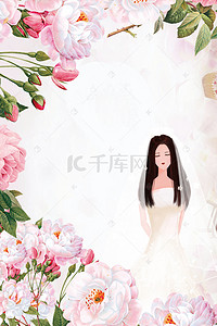 唯美浪漫婚礼新娘背景图片_浪漫新娘花卉婚礼婚博会唯美背景