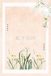 白色清新花卉背景图片_简约小清新粉色质感底纹果蔬花卉背景图海报