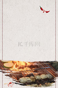 烤鱼海报背景图片_美食海报背景素材