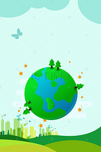 海报卡通环保背景图片_422世界地球日爱护环境绿色城市海报