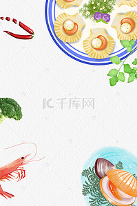 水产海鲜背景图片_新鲜扇贝白色简约美食海报