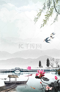 船海报背景背景图片_中国风复古湖边海报背景