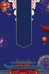 快乐文艺背景图片_传统新年猪年团圆中国风背景