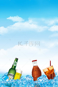 鲜榨果汁冰背景图片_夏日酷饮简约清新饮料海报