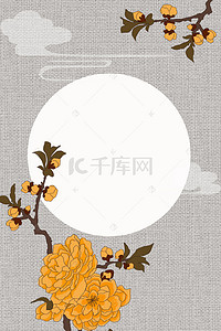 古风花朵简约背景图片_简约中国风古典花卉工笔画背景
