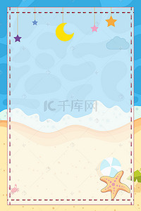 海边沙滩边框背景图片_小清新海边风景背景