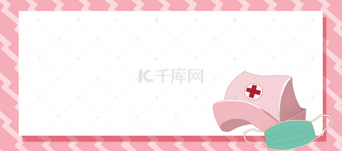 清新护士背景图片_矢量512护士节清新粉色Banner背景
