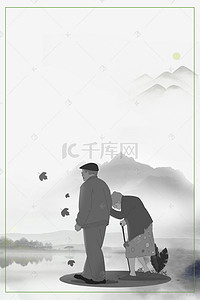 感恩老人背景图片_中国风水墨关爱老人公益海报