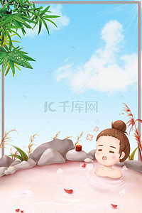 冬季旅游手绘背景图片_卡通手绘温泉旅游插画海报