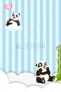 卡通熊猫海报背景