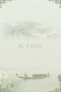 简约端午节赛龙舟背景