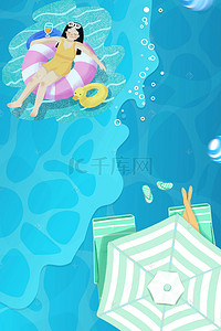 夏日沙滩海报背景图片_夏季水上乐园嗨翻天游乐园海报