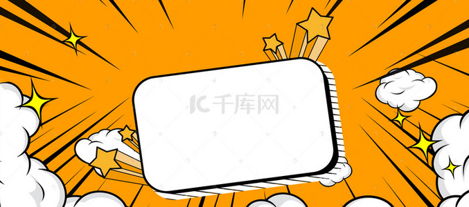 购换背景图片_漫画风橙色手绘开学季banner背景