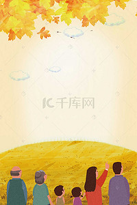 幸福背景图片_和谐家庭海报设计