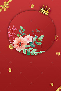 女王节红色背景背景图片_女王节中国风花卉王冠背景海报