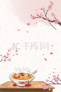 喜庆海报psd背景图片_中国传统节日腊八节PSD分层