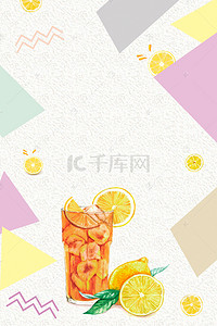 柠檬汁背景背景图片_矢量简约插画夏季饮品海报背景