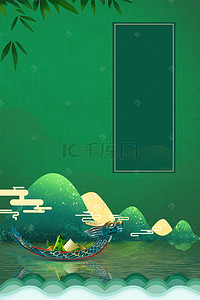 手绘竹子背景图片_绿色简约端午节中式手绘背景