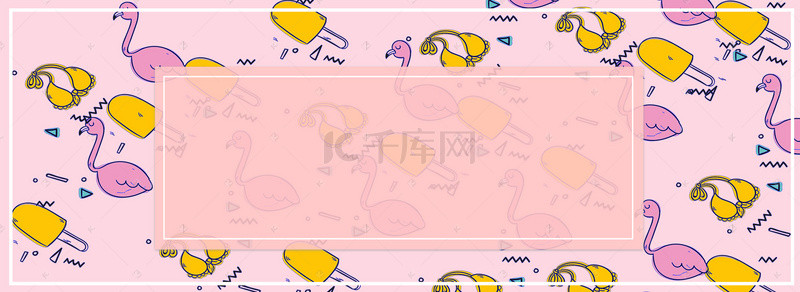 粉色淘宝banner背景图片_夏季扁平粉色海报背景banner