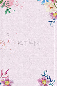 小清新边框粉色背景图片_小清新花卉粉色背景PSD分层广告背景