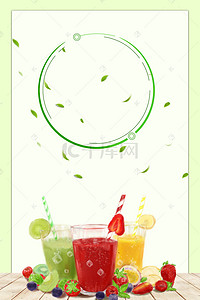 分层饮品背景图片_绿色清新夏季饮品促销分层背景