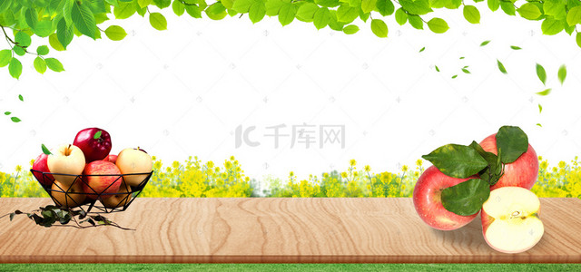 新鲜苹果水果海报背景模板