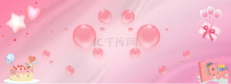 温馨气球背景图片_粉色2.5D气球banner背景图