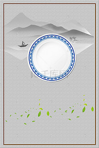 中国风文明餐桌公约宣传海报psd分层背景