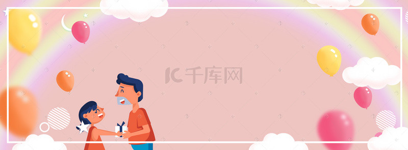 温馨父女banner