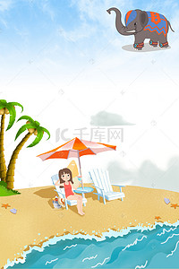 芭提雅旅游背景背景图片_泰国曼谷芭提雅旅游旅行社宣传海报