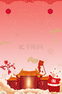 红色建筑素材背景图片_喜庆猪年素材背景