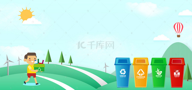 绿色环保垃圾分类背景图片_垃圾分类清新简约风卡通背景