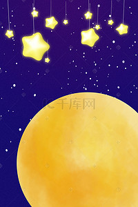 插画治愈系背景图片_夜空摘星星手绘海报