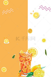柠檬冰饮背景图片_简约创意夏季冰饮海报背景psd
