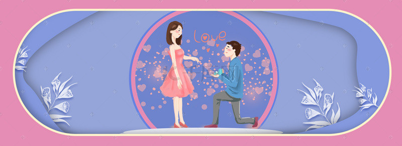 520背景图片_蓝色求婚520情人节海报背景