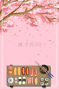 日本手绘背景图片_日本料理美食创意H5背景素材