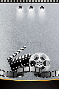 影视元素背景图片_影视电影节灰色大气电影元素海报
