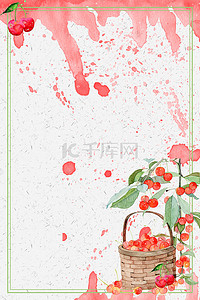 樱桃水果手绘背景图片_水彩夏日水果樱桃清新手绘简约广告背景