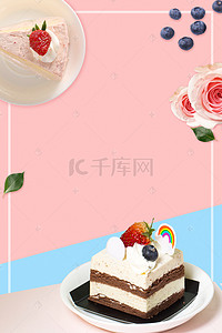 美食背景图背景图片_清新甜美简约蛋糕甜品撞色海报背景图