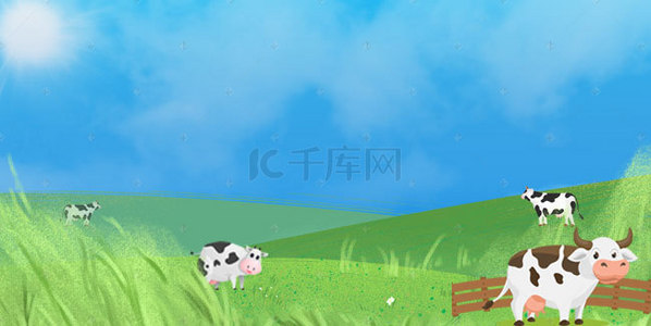 牛奶海报背景背景图片_大草原牛奶广告背景图片