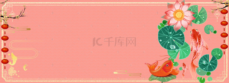 中国风简约锦鲤主题banner