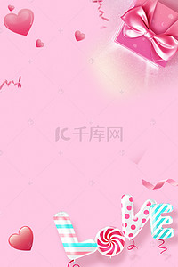 粉色浪漫花瓣化妆品H5背景免费下载粉色