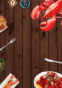 龙虾海报背景素材背景图片_海鲜美食海报背景素材